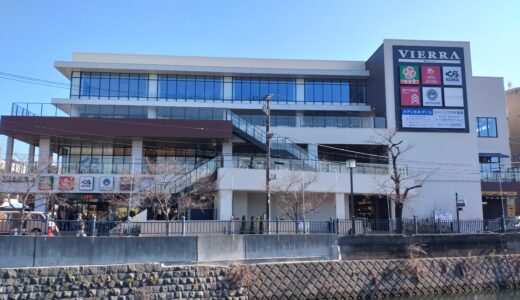 「ビエラ蒔田」に行ってみました