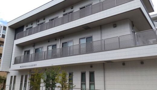 南区休日急患診療所